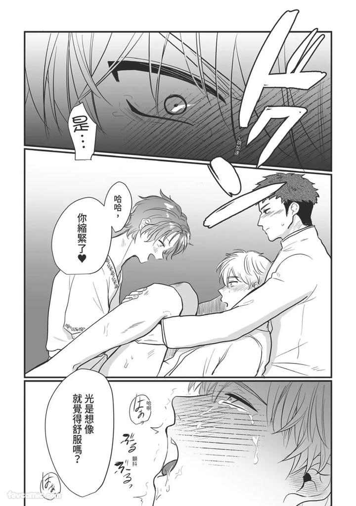 Knight-Commander-Series-08-The-Knight-Commanders-Dilemma-By-Desuyone-Tayo-Chn page 31
