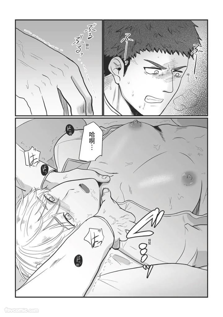 Knight-Commander-Series-08-The-Knight-Commanders-Dilemma-By-Desuyone-Tayo-Chn page 32