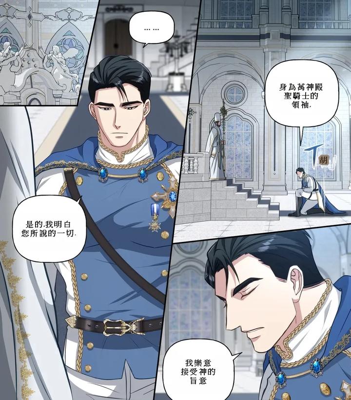 Knight-Commander-Theodore-Chapel-Edition-By-Ddugyu-Chn page 5