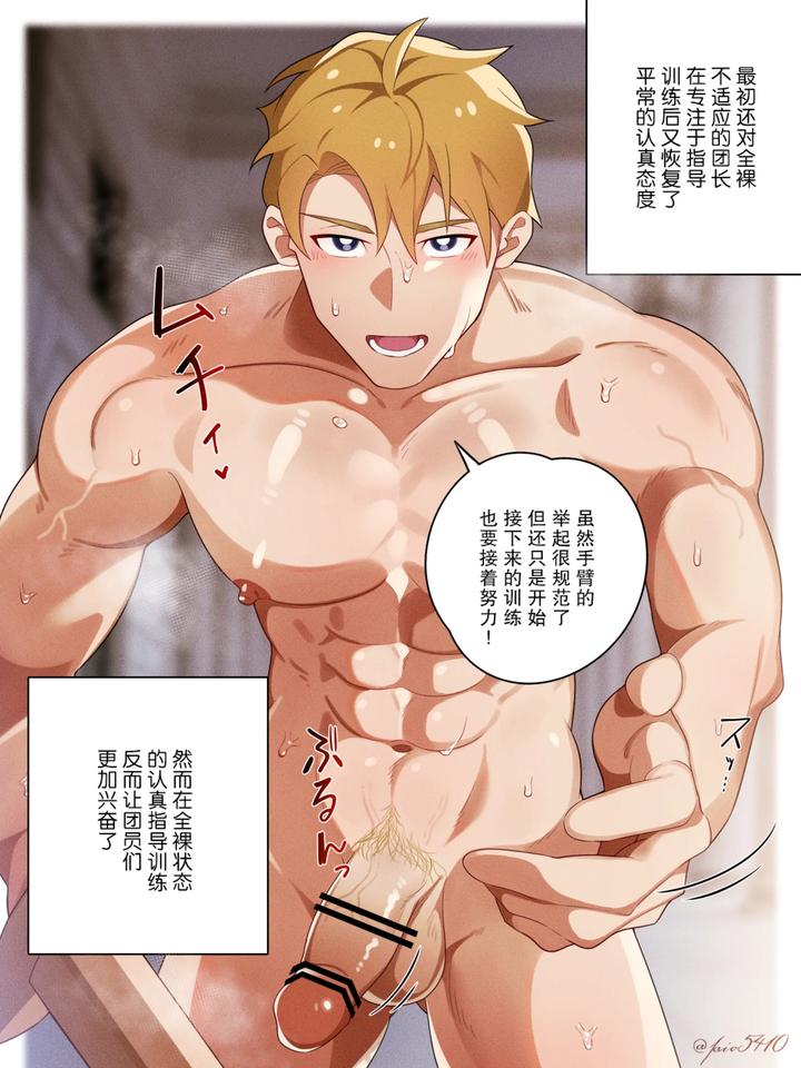 Knight-Commanders-Naked-Instruction-By-Kuzuu-Chn page 10