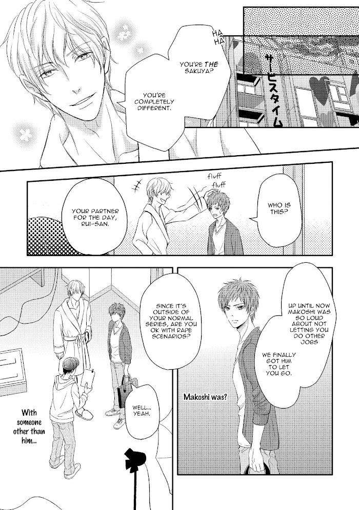 Koakuma-Wa-Ore-No-Iinari-Saiki-Emika-Eng page 15