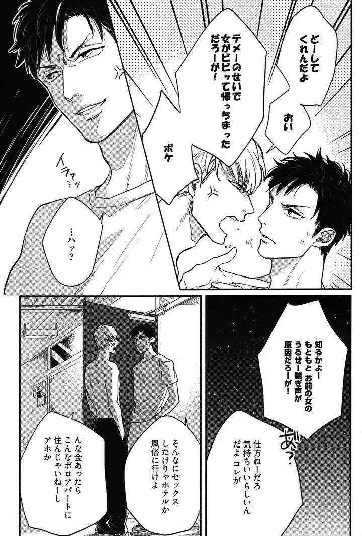 Kocchi-Muite-Ai-By-Michinoku-Atami-Jp page 11