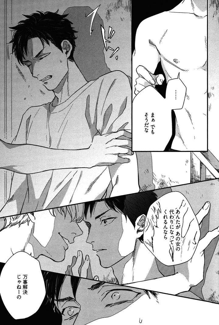 Kocchi-Muite-Ai-By-Michinoku-Atami-Jp page 12