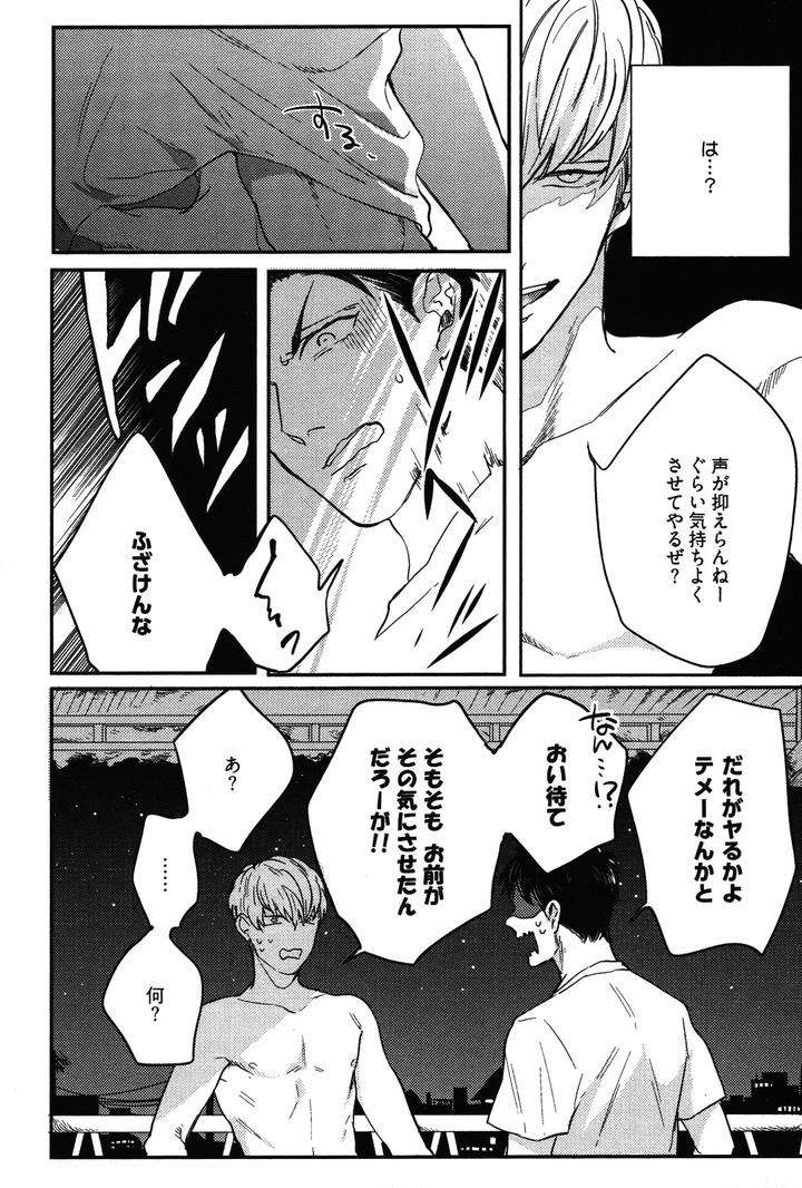 Kocchi-Muite-Ai-By-Michinoku-Atami-Jp page 13
