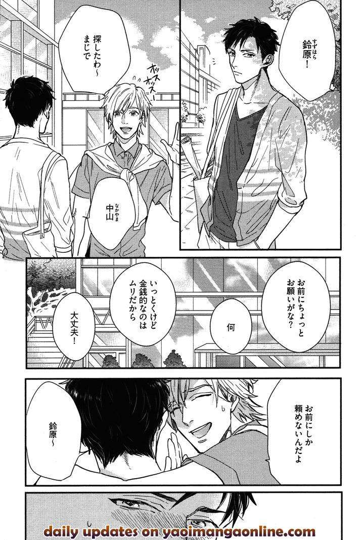 Kocchi-Muite-Ai-By-Michinoku-Atami-Jp page 16