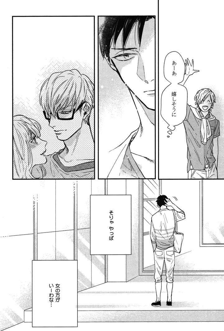 Kocchi-Muite-Ai-By-Michinoku-Atami-Jp page 21