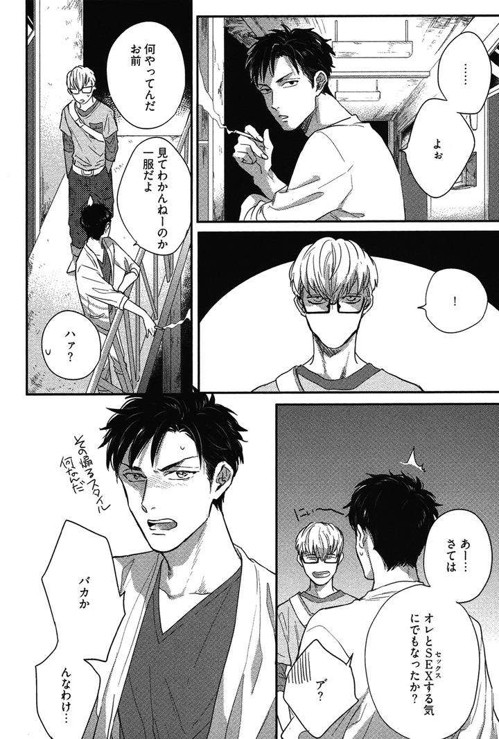 Kocchi-Muite-Ai-By-Michinoku-Atami-Jp page 23