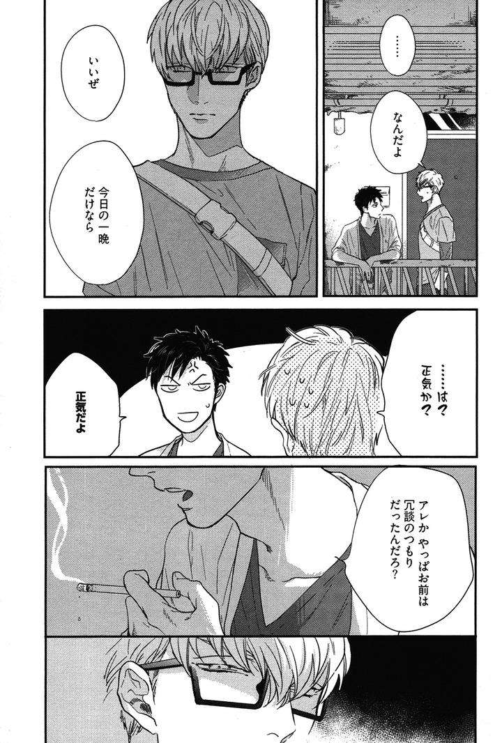 Kocchi-Muite-Ai-By-Michinoku-Atami-Jp page 24