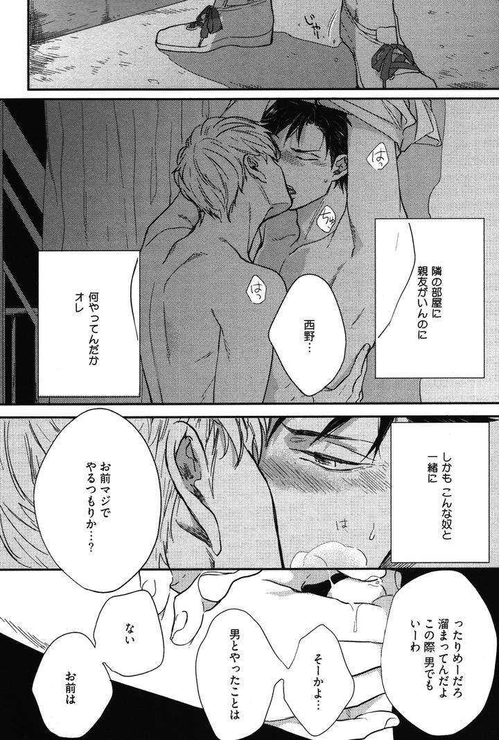 Kocchi-Muite-Ai-By-Michinoku-Atami-Jp page 25