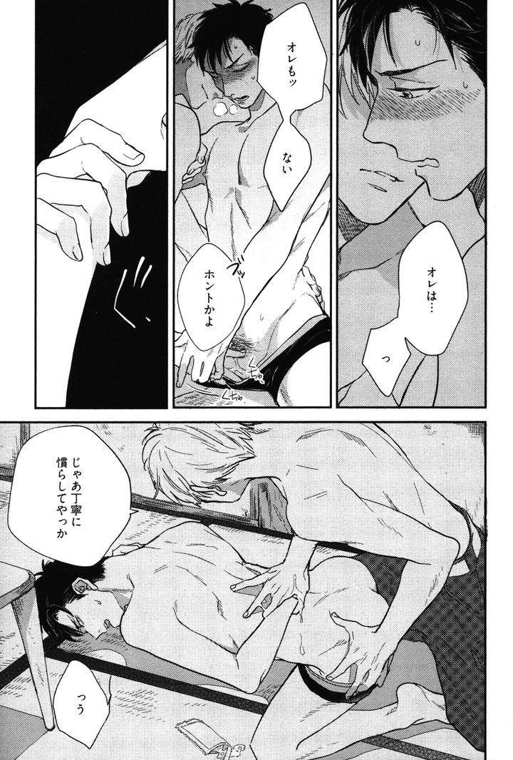 Kocchi-Muite-Ai-By-Michinoku-Atami-Jp page 26