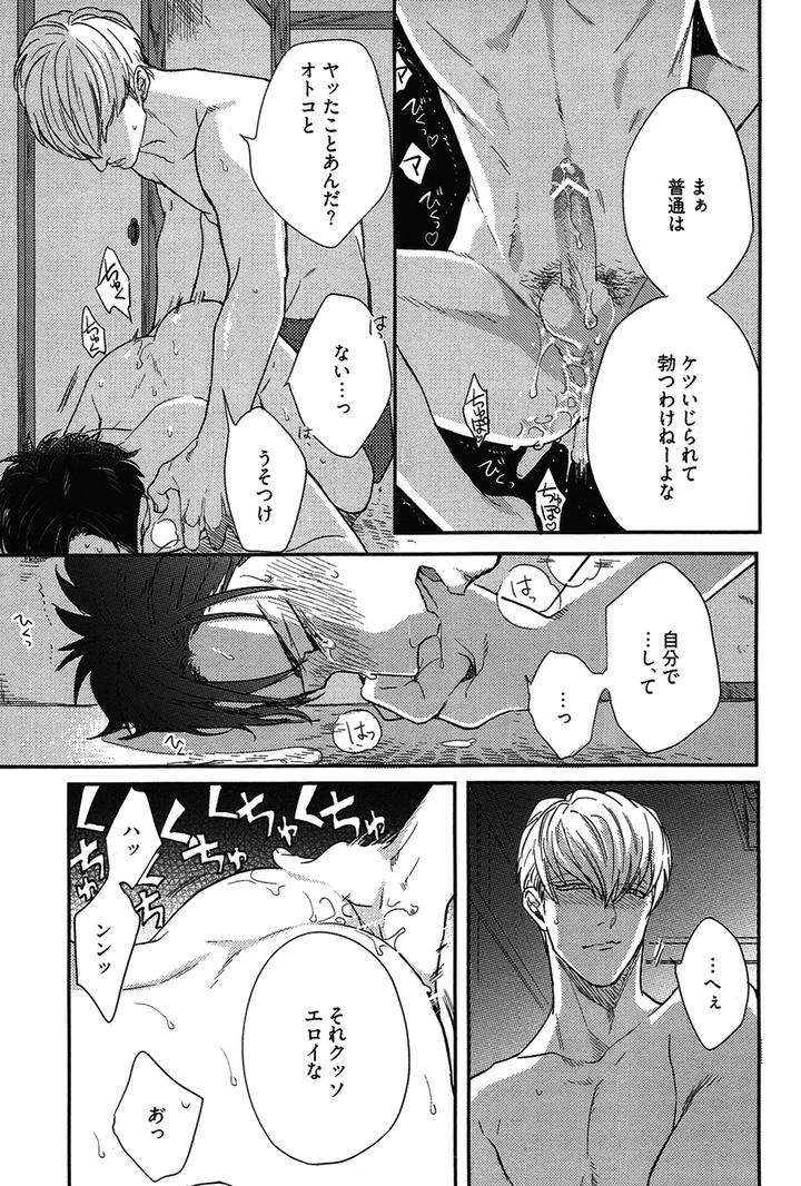 Kocchi-Muite-Ai-By-Michinoku-Atami-Jp page 28