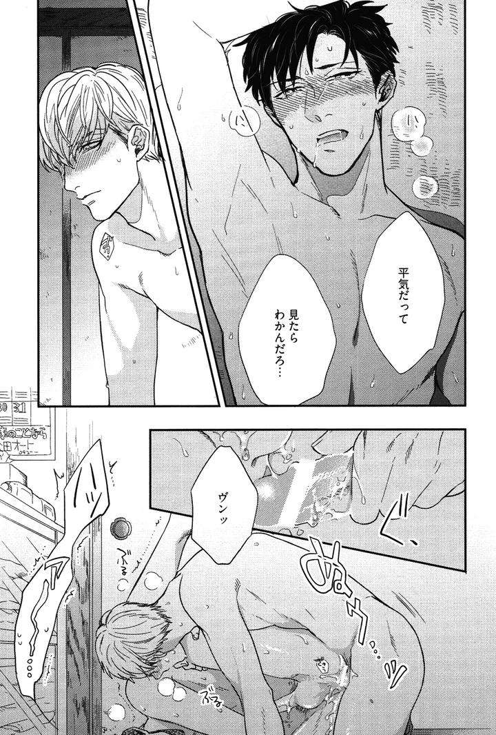 Kocchi-Muite-Ai-By-Michinoku-Atami-Jp page 30
