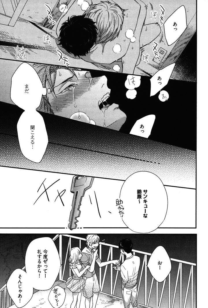Kocchi-Muite-Ai-By-Michinoku-Atami-Jp page 32