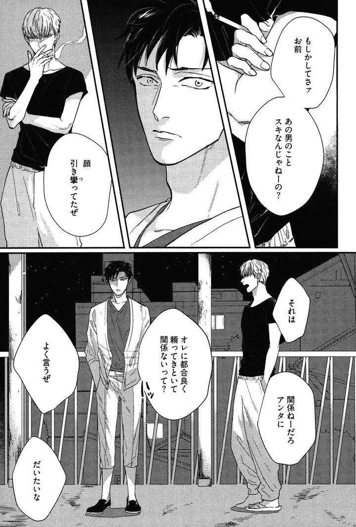 Kocchi-Muite-Ai-By-Michinoku-Atami-Jp page 34