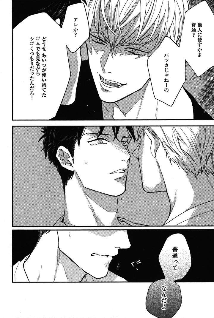 Kocchi-Muite-Ai-By-Michinoku-Atami-Jp page 35