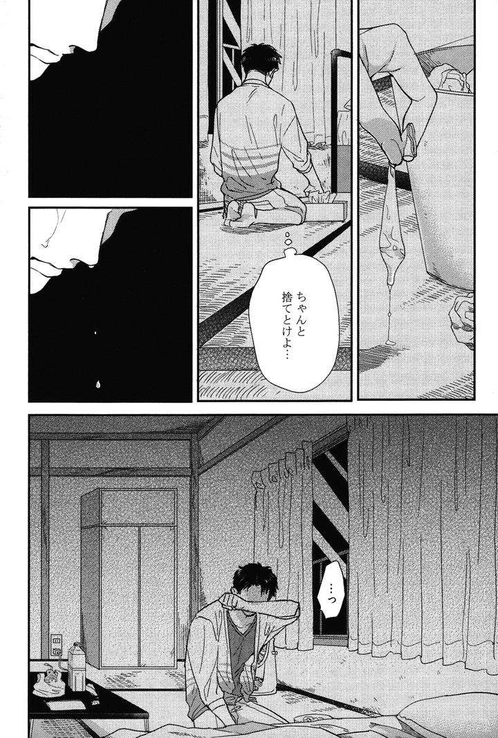 Kocchi-Muite-Ai-By-Michinoku-Atami-Jp page 37