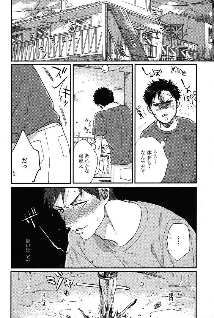 Kocchi-Muite-Ai-By-Michinoku-Atami-Jp page 2