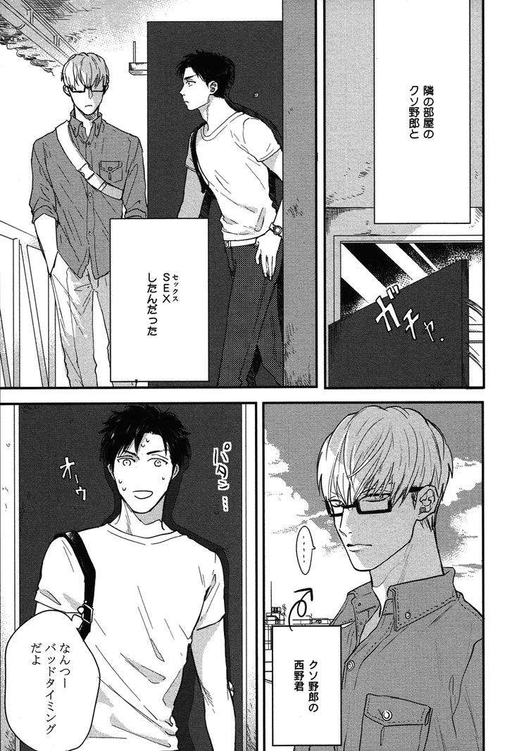 Kocchi-Muite-Ai-By-Michinoku-Atami-Jp page 3