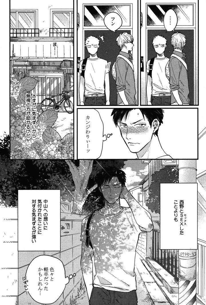 Kocchi-Muite-Ai-By-Michinoku-Atami-Jp page 4