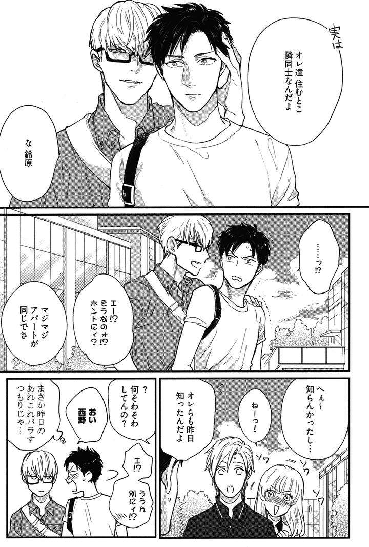 Kocchi-Muite-Ai-By-Michinoku-Atami-Jp page 9