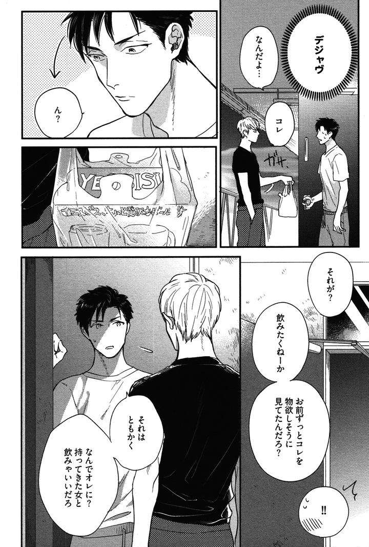 Kocchi-Muite-Ai-By-Michinoku-Atami-Jp page 12