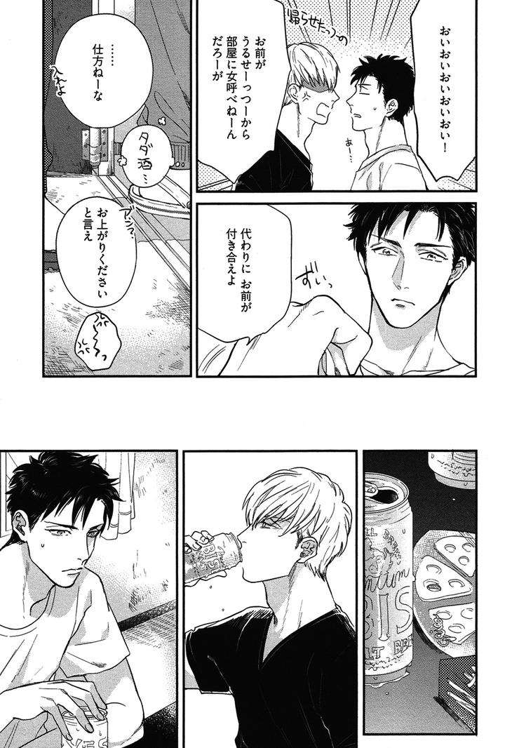 Kocchi-Muite-Ai-By-Michinoku-Atami-Jp page 13