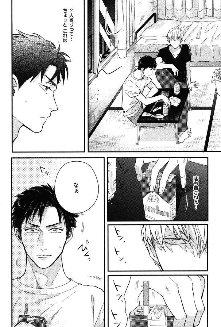 Kocchi-Muite-Ai-By-Michinoku-Atami-Jp page 14