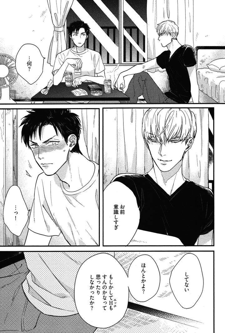 Kocchi-Muite-Ai-By-Michinoku-Atami-Jp page 15