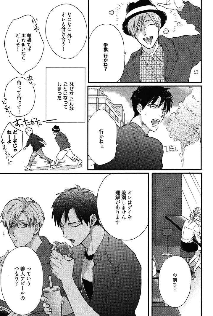 Kocchi-Muite-Ai-By-Michinoku-Atami-Jp page 21