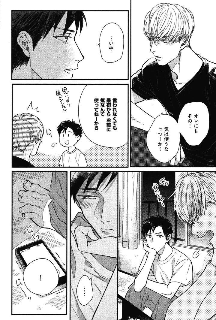 Kocchi-Muite-Ai-By-Michinoku-Atami-Jp page 24