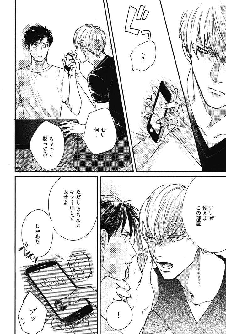 Kocchi-Muite-Ai-By-Michinoku-Atami-Jp page 26