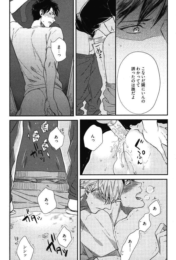 Kocchi-Muite-Ai-By-Michinoku-Atami-Jp page 30