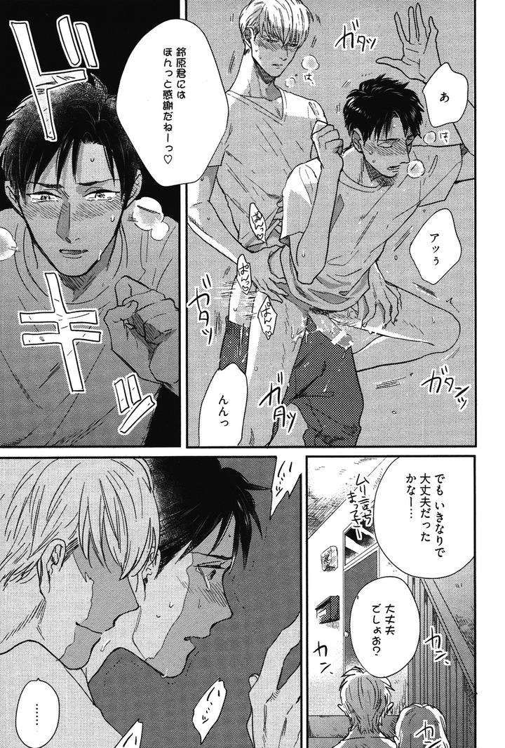 Kocchi-Muite-Ai-By-Michinoku-Atami-Jp page 31