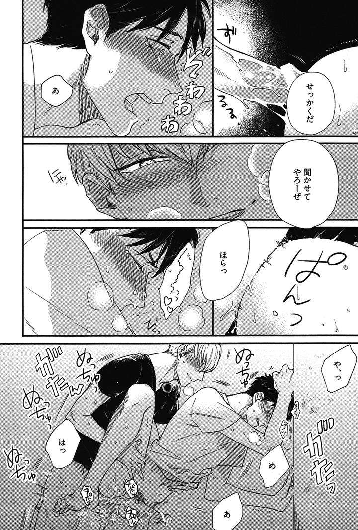 Kocchi-Muite-Ai-By-Michinoku-Atami-Jp page 32