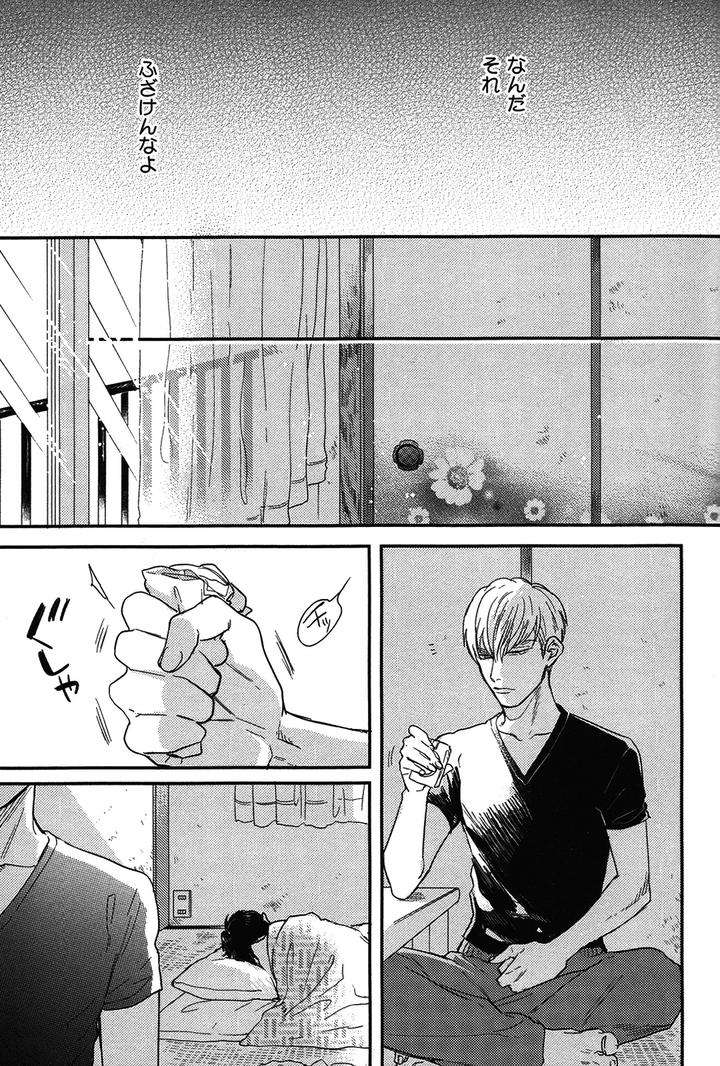Kocchi-Muite-Ai-By-Michinoku-Atami-Jp page 37