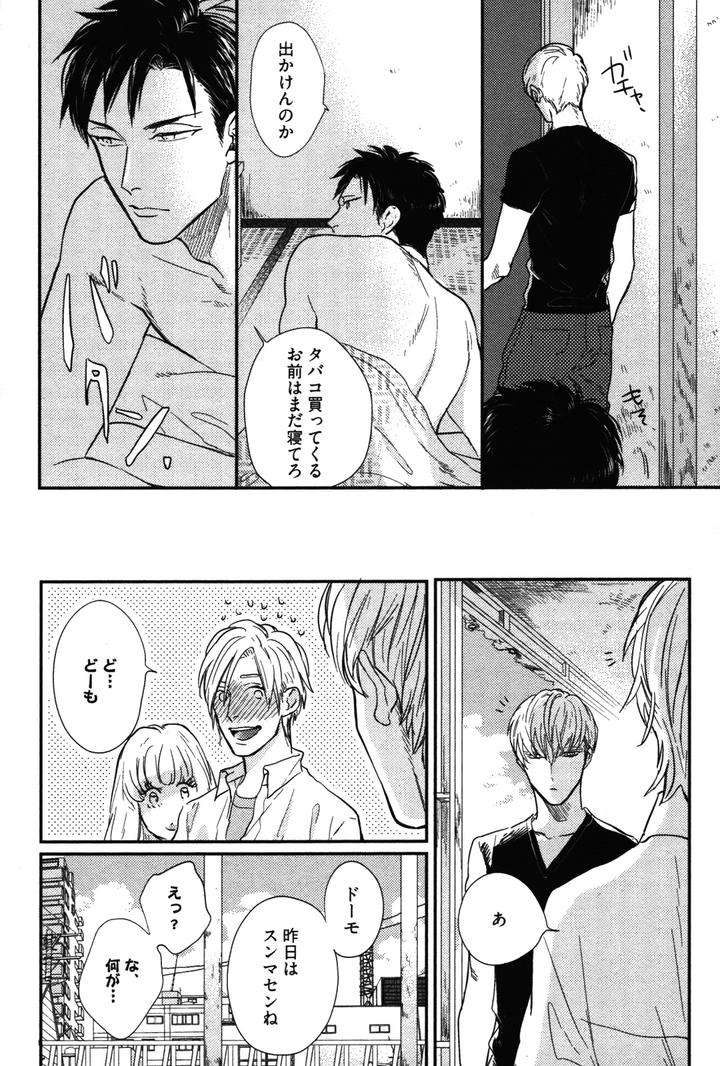 Kocchi-Muite-Ai-By-Michinoku-Atami-Jp page 38