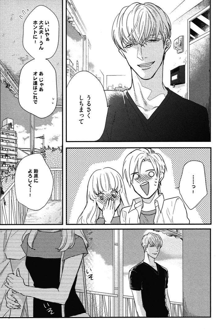 Kocchi-Muite-Ai-By-Michinoku-Atami-Jp page 39