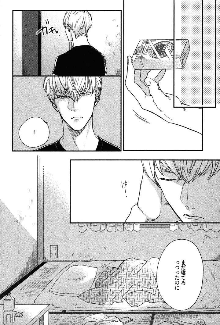 Kocchi-Muite-Ai-By-Michinoku-Atami-Jp page 40