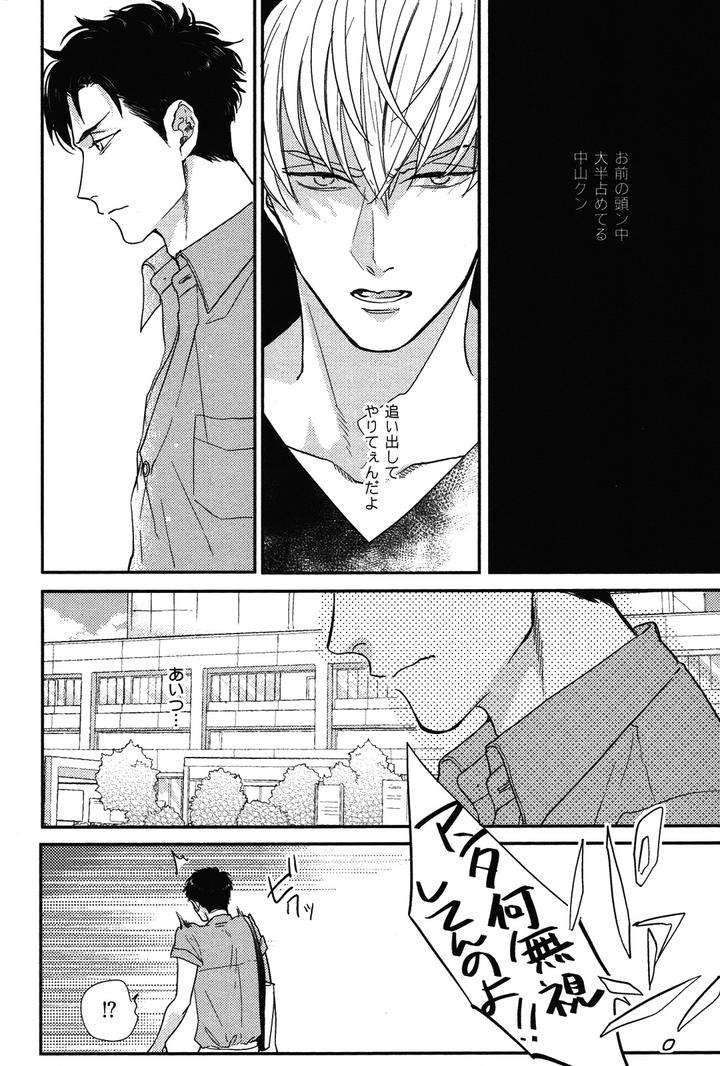 Kocchi-Muite-Ai-By-Michinoku-Atami-Jp page 2