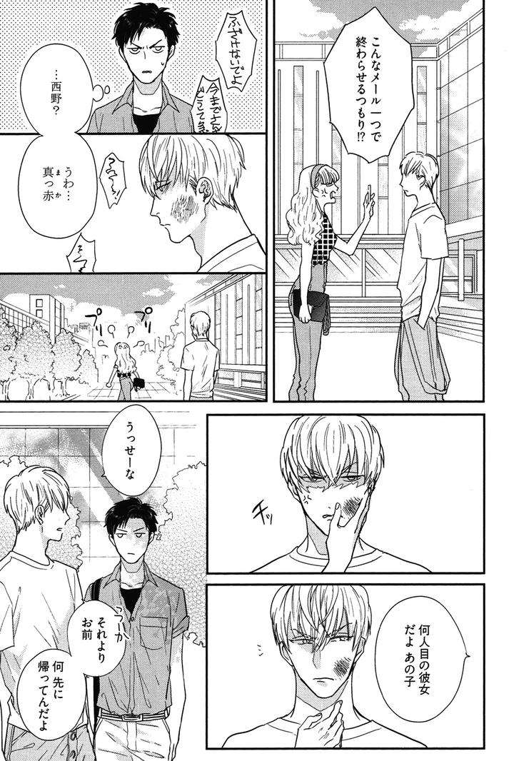 Kocchi-Muite-Ai-By-Michinoku-Atami-Jp page 3