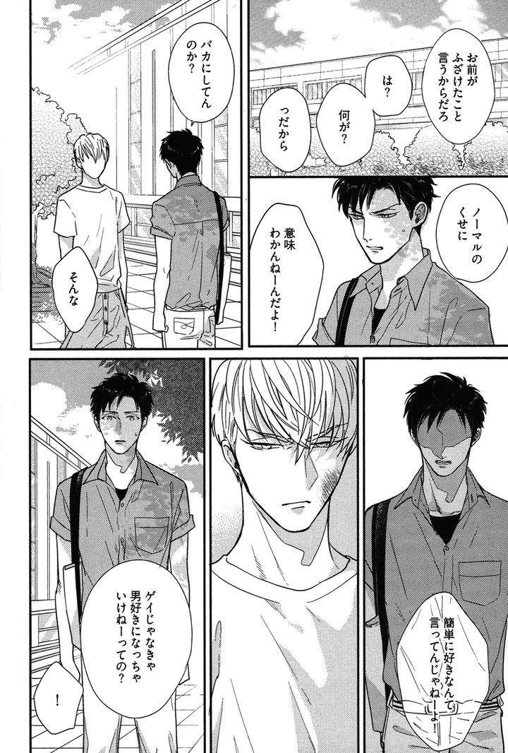 Kocchi-Muite-Ai-By-Michinoku-Atami-Jp page 4