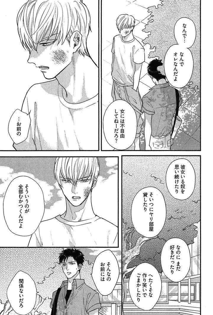 Kocchi-Muite-Ai-By-Michinoku-Atami-Jp page 5