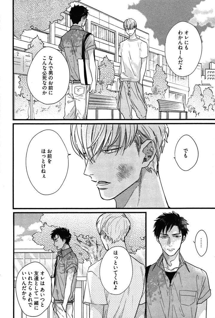 Kocchi-Muite-Ai-By-Michinoku-Atami-Jp page 6