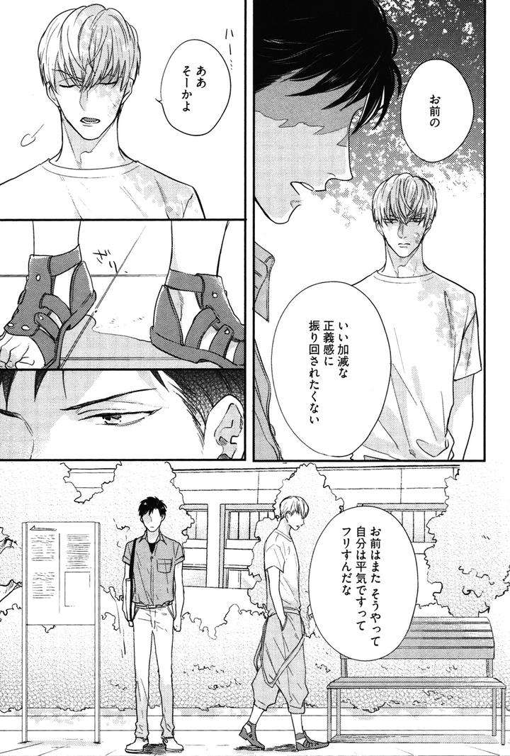 Kocchi-Muite-Ai-By-Michinoku-Atami-Jp page 7