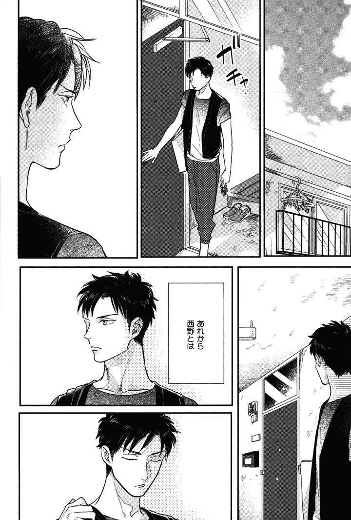 Kocchi-Muite-Ai-By-Michinoku-Atami-Jp page 8