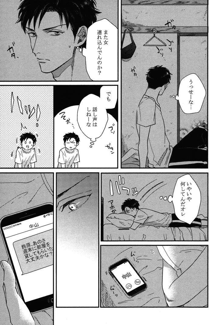 Kocchi-Muite-Ai-By-Michinoku-Atami-Jp page 11