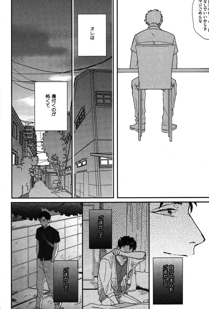 Kocchi-Muite-Ai-By-Michinoku-Atami-Jp page 14