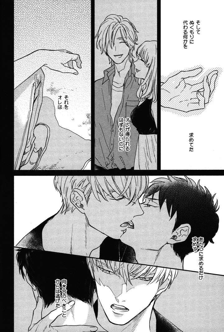 Kocchi-Muite-Ai-By-Michinoku-Atami-Jp page 16