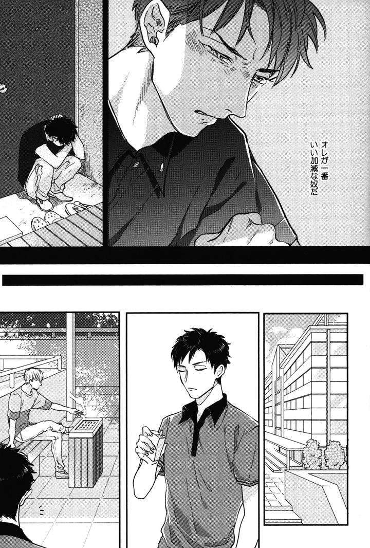 Kocchi-Muite-Ai-By-Michinoku-Atami-Jp page 17