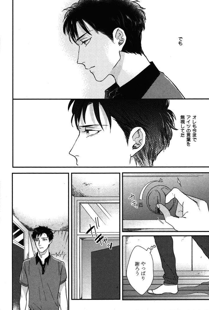 Kocchi-Muite-Ai-By-Michinoku-Atami-Jp page 20